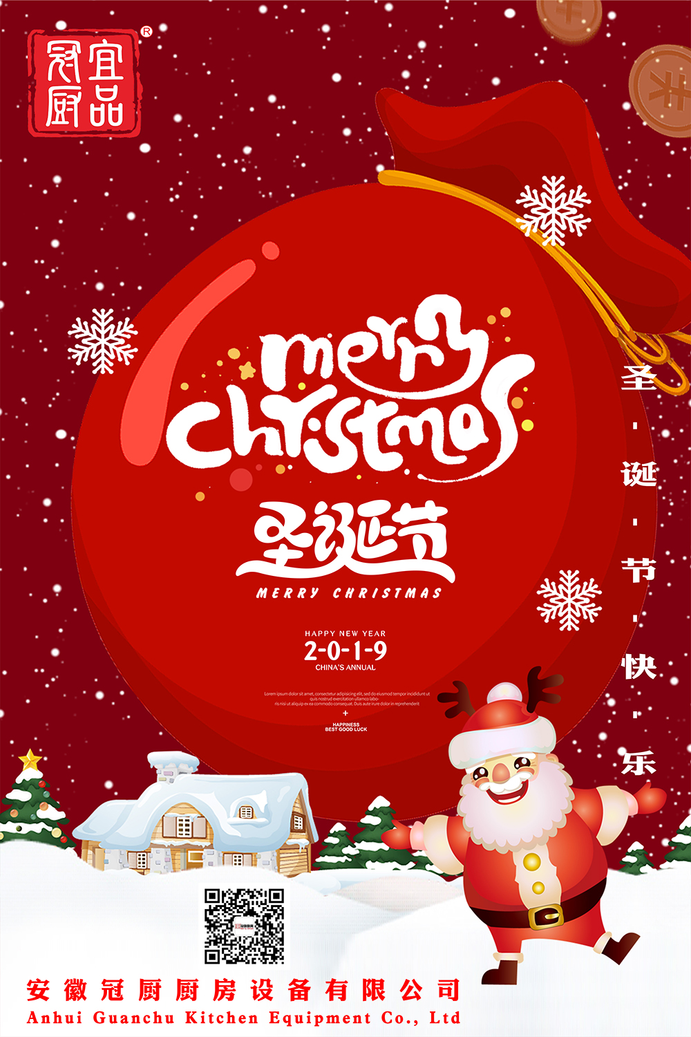暖心圣誕 ，遇見冬日的小美好！